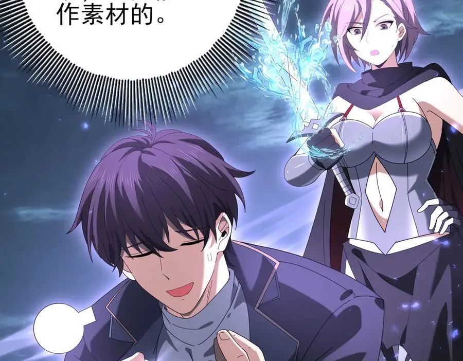 第111话 潜入天守市 第39页