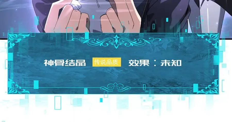 第111话 潜入天守市 第40页