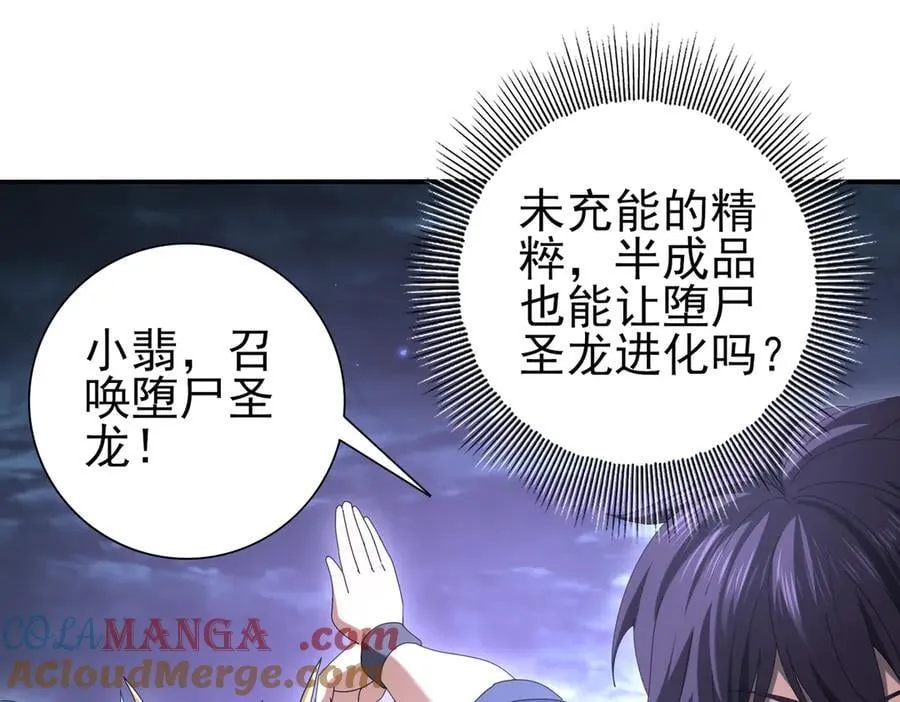 第111话 潜入天守市 第41页