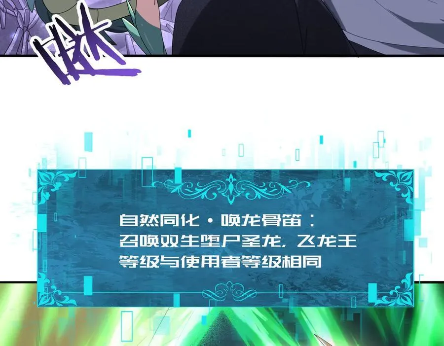 第111话 潜入天守市 第43页