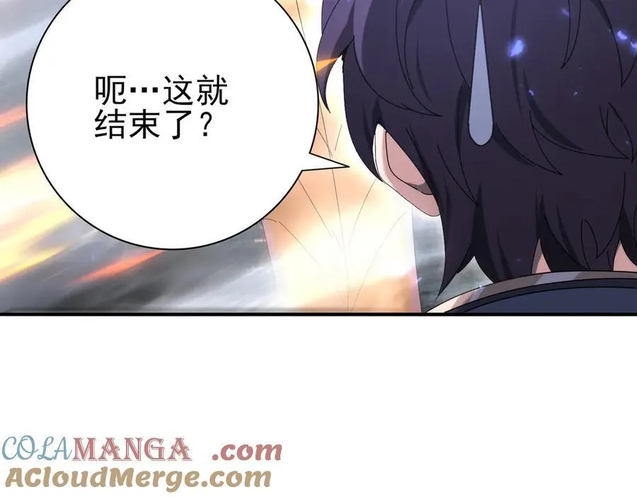第111话 潜入天守市 第57页