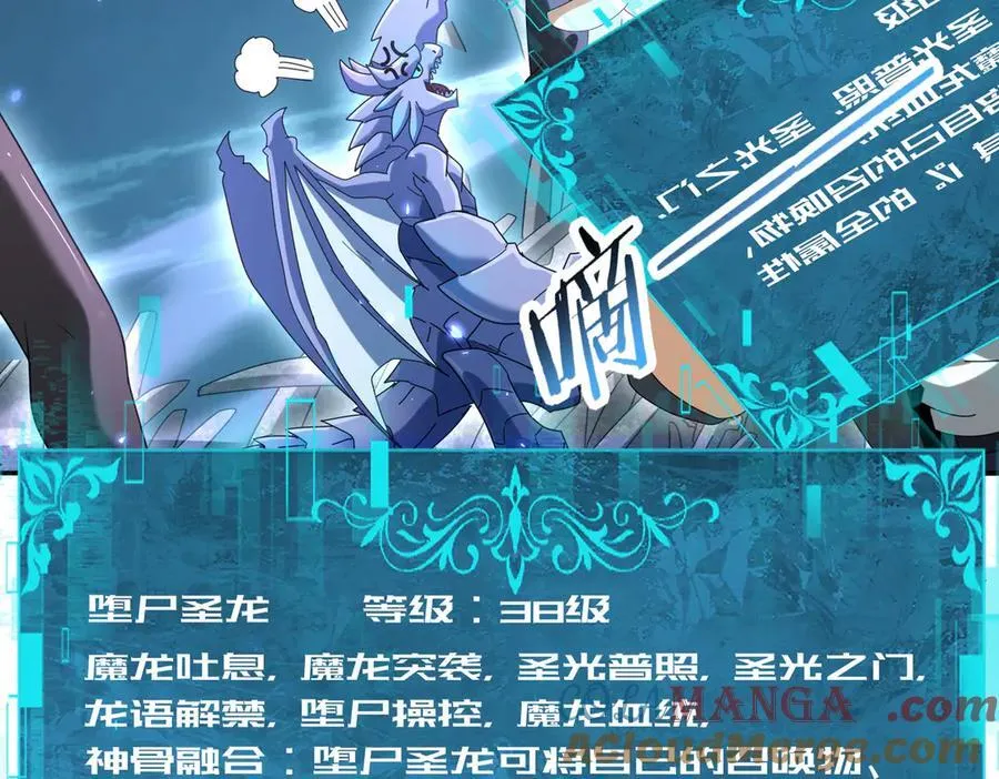 第111话 潜入天守市 第61页