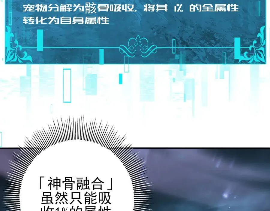第111话 潜入天守市 第62页