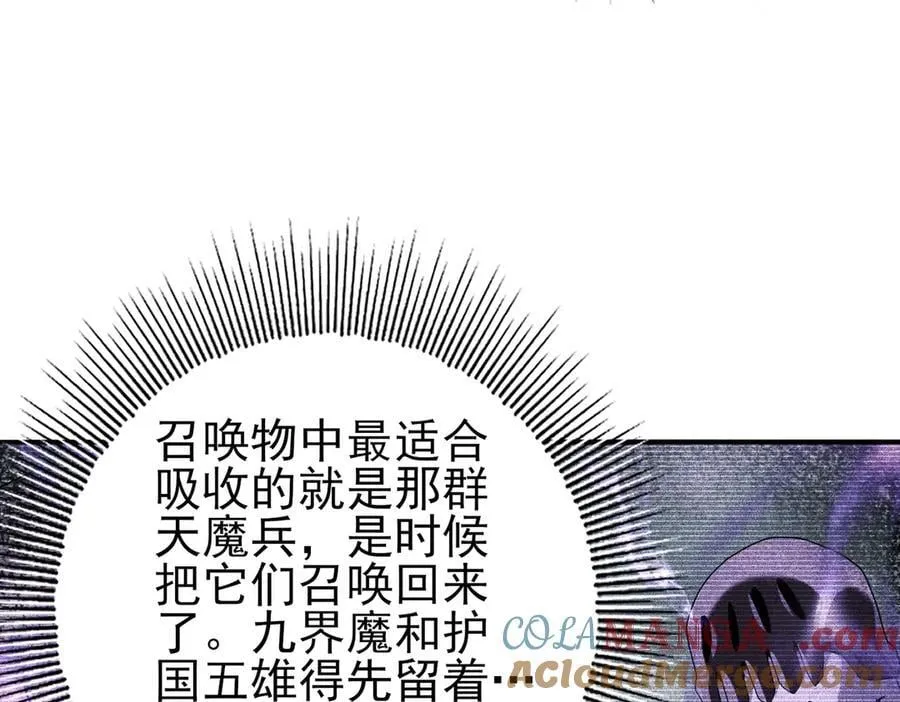 第111话 潜入天守市 第65页