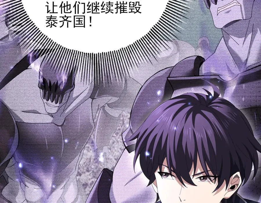 第111话 潜入天守市 第66页
