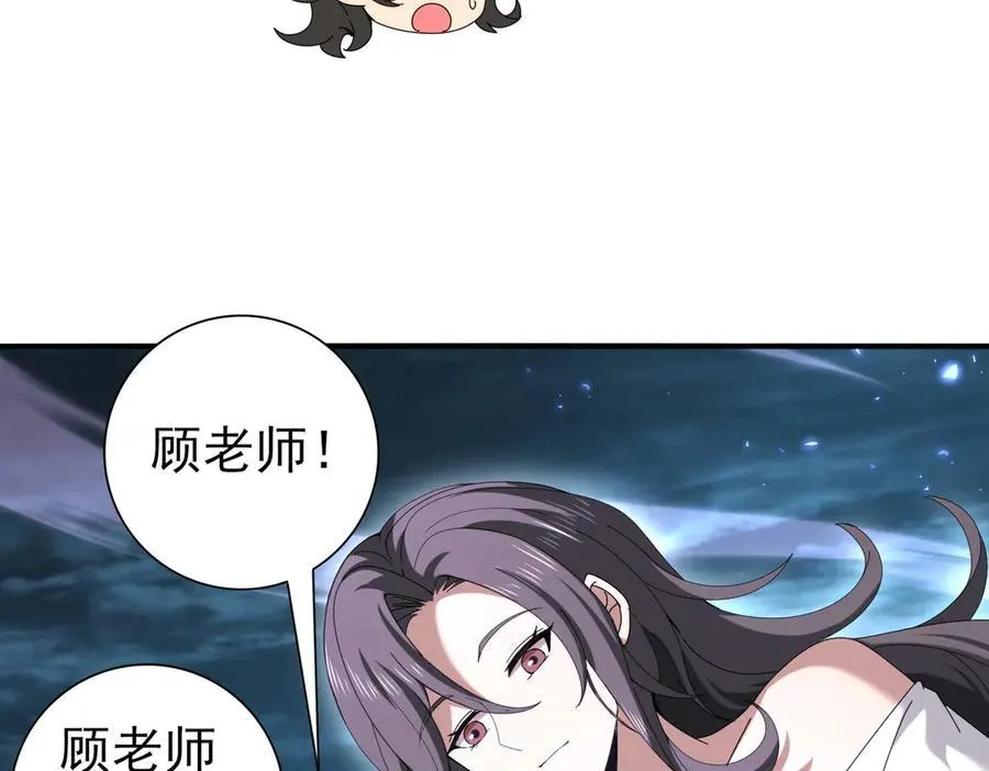 第111话 潜入天守市 第68页