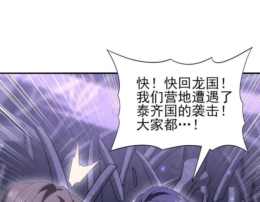 第111话 潜入天守市 第71页