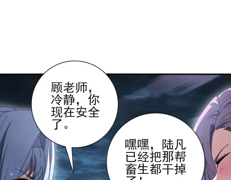 第111话 潜入天守市 第74页