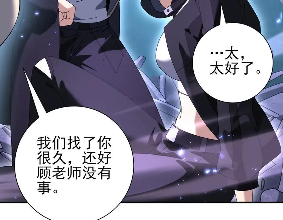 第111话 潜入天守市 第76页