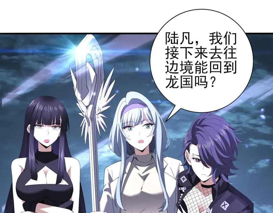 第111话 潜入天守市 第78页