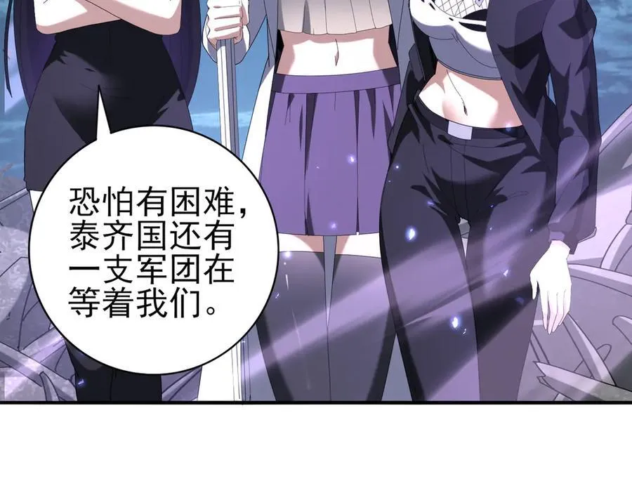 第111话 潜入天守市 第79页
