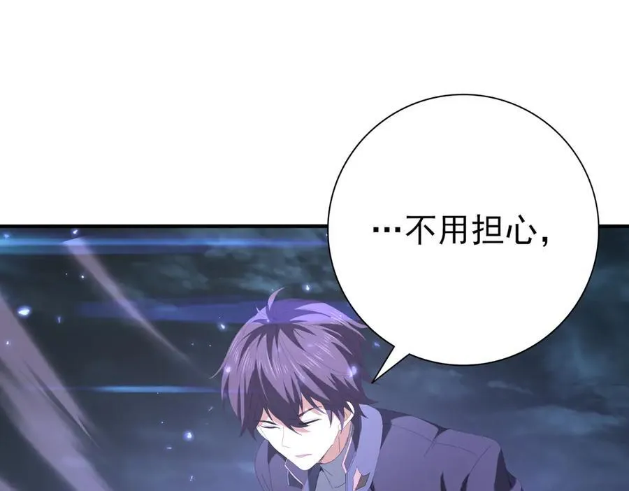 第111话 潜入天守市 第80页