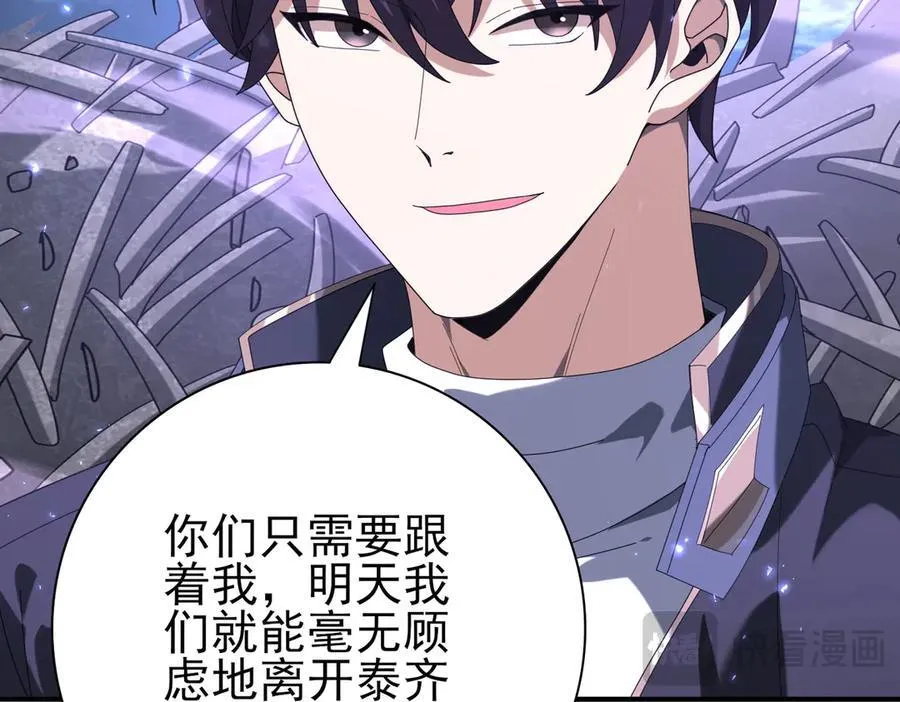 第111话 潜入天守市 第82页