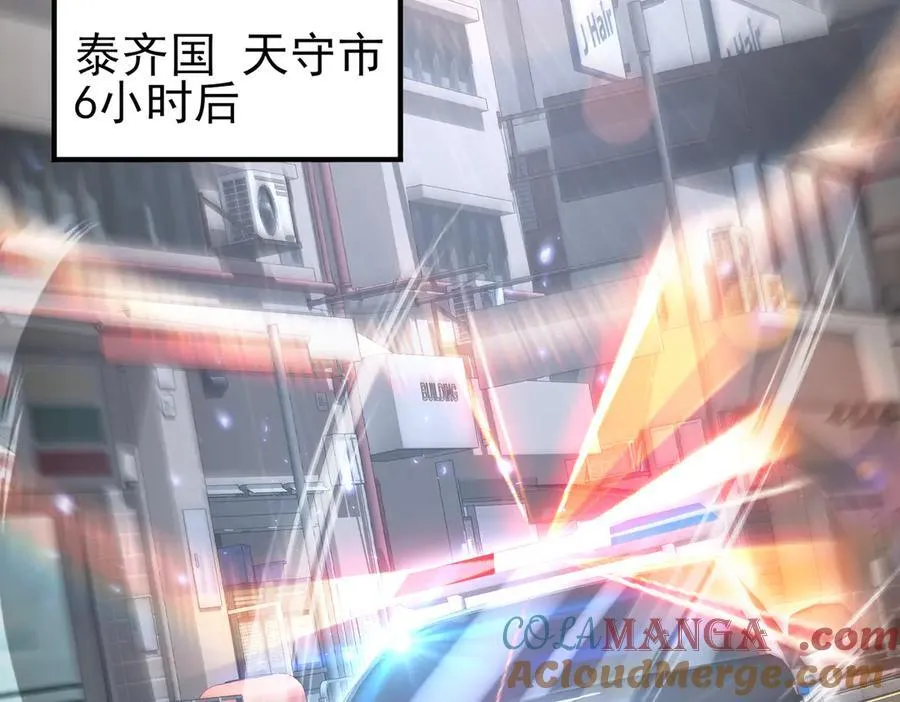 第111话 潜入天守市 第85页