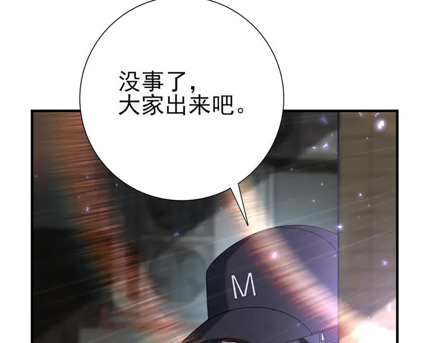 第111话 潜入天守市 第90页