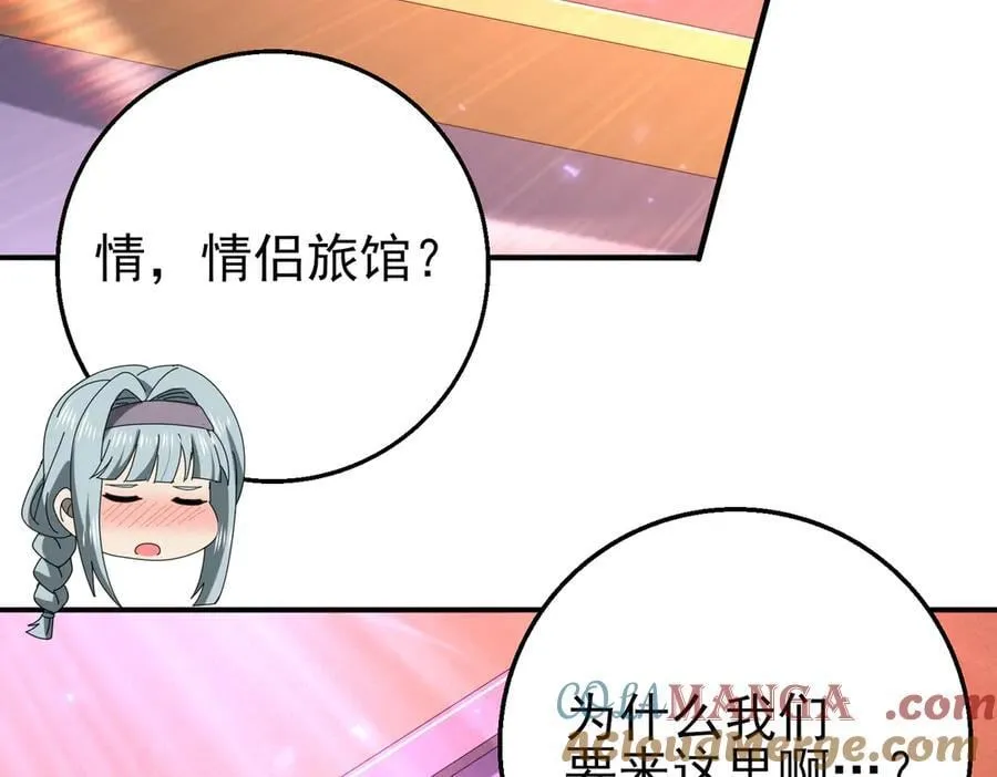 第111话 潜入天守市 第93页