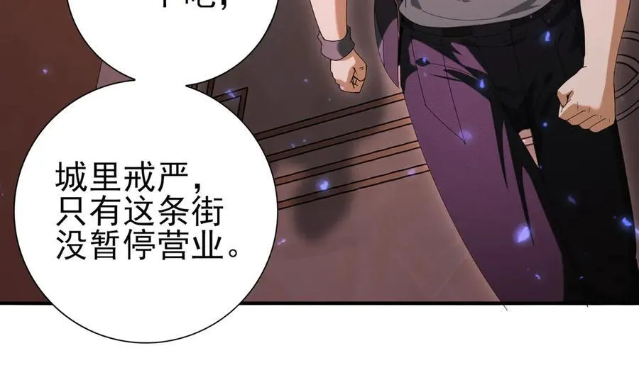 第111话 潜入天守市 第96页