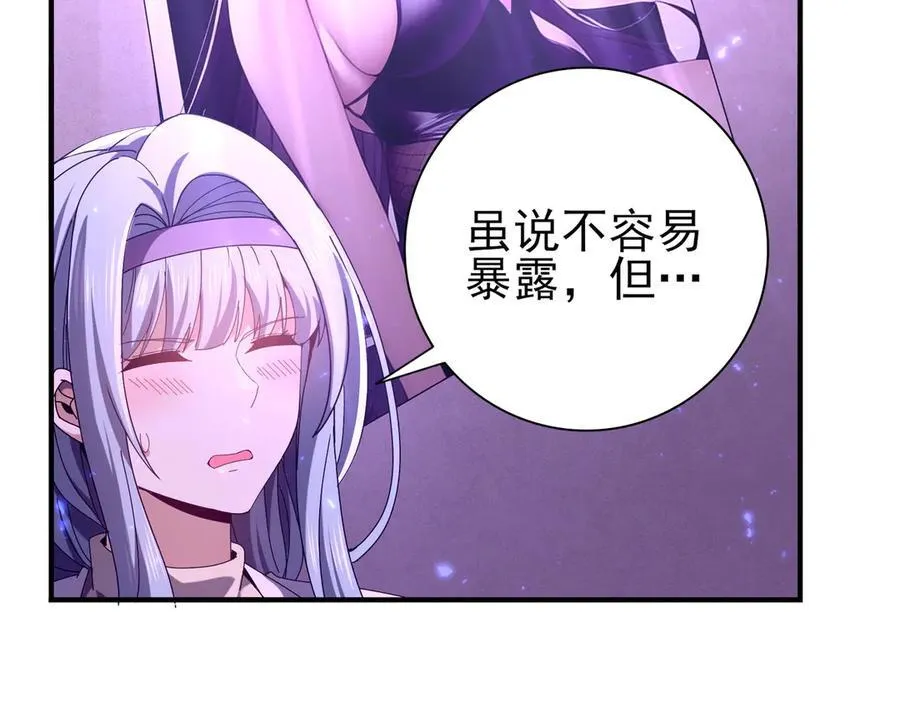 第111话 潜入天守市 第98页
