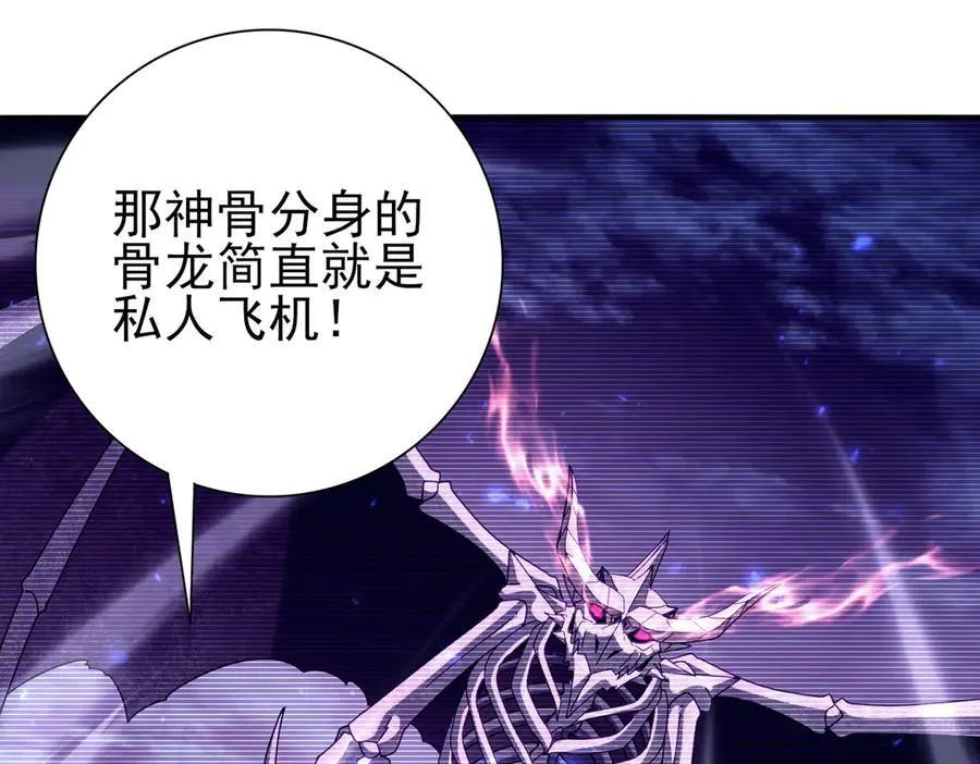 第111话 潜入天守市 第102页