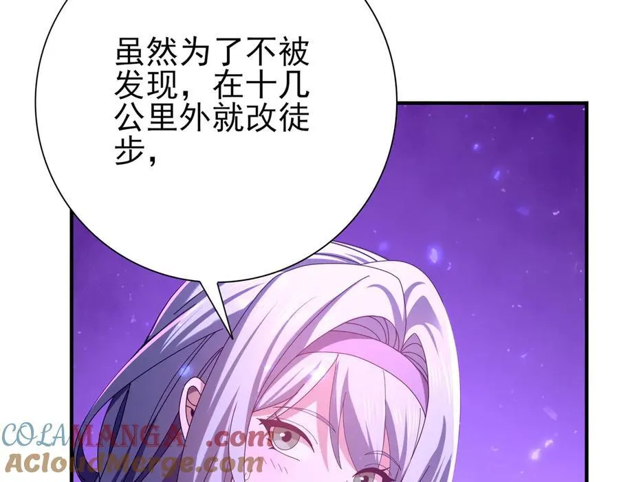 第111话 潜入天守市 第105页