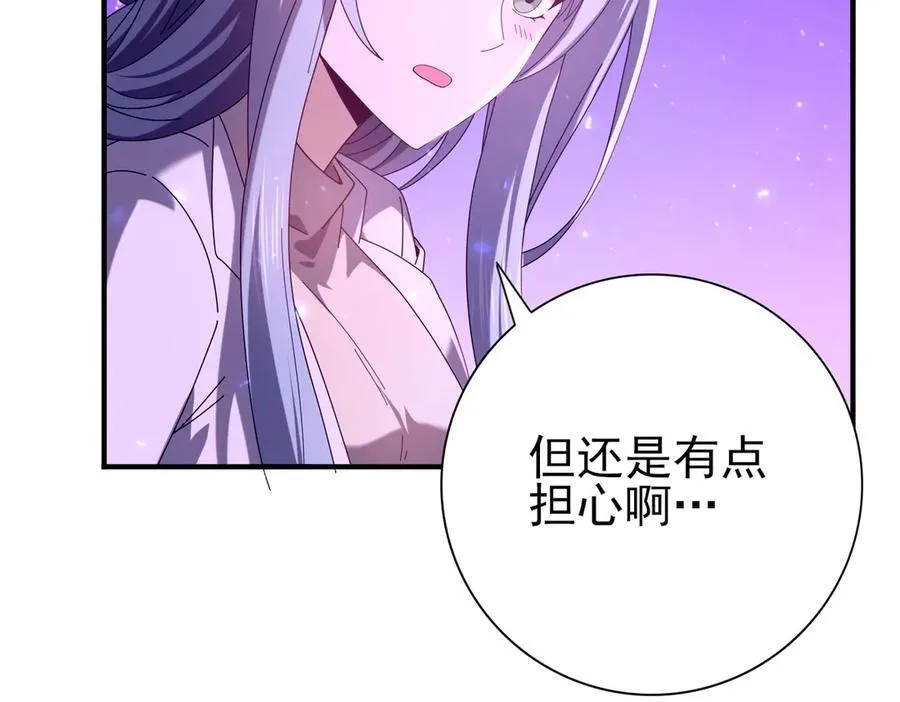 第111话 潜入天守市 第106页