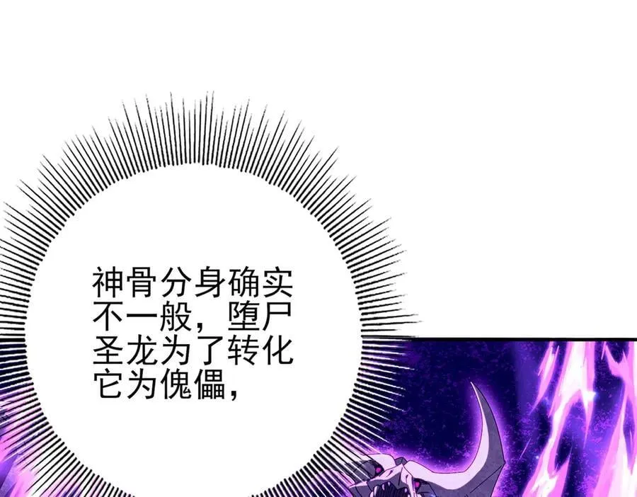 第111话 潜入天守市 第107页