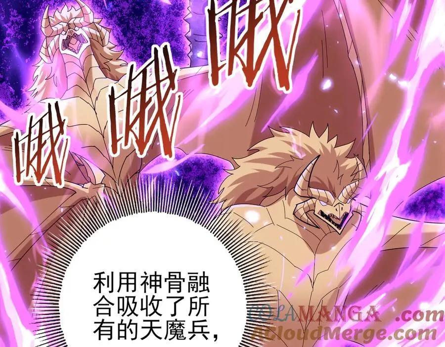 第111话 潜入天守市 第109页