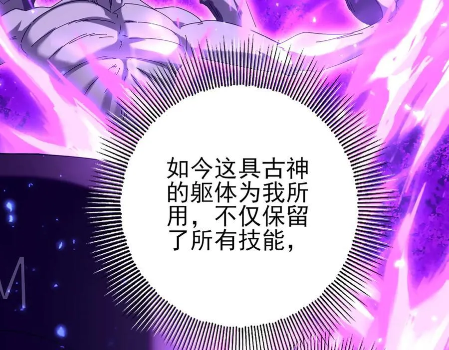 第111话 潜入天守市 第111页