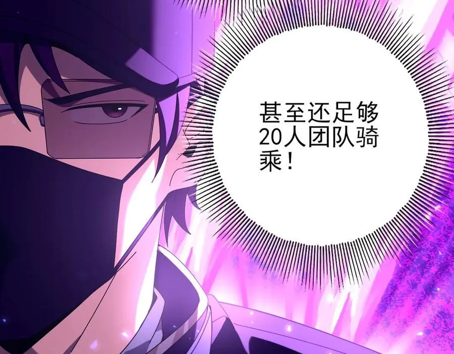 第111话 潜入天守市 第112页