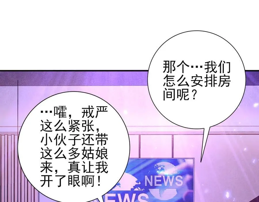 第111话 潜入天守市 第116页