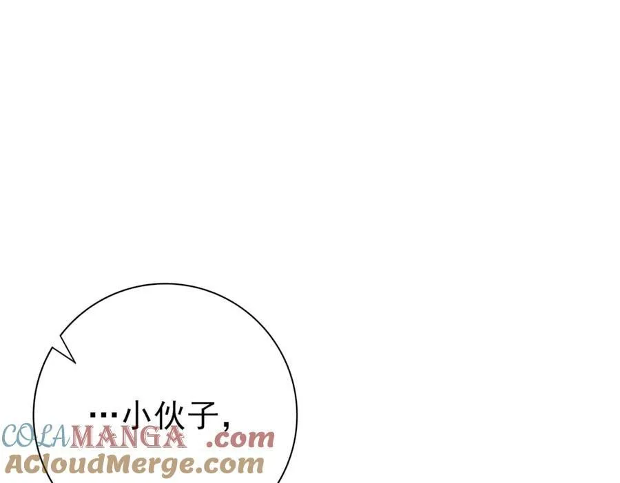 第111话 潜入天守市 第121页