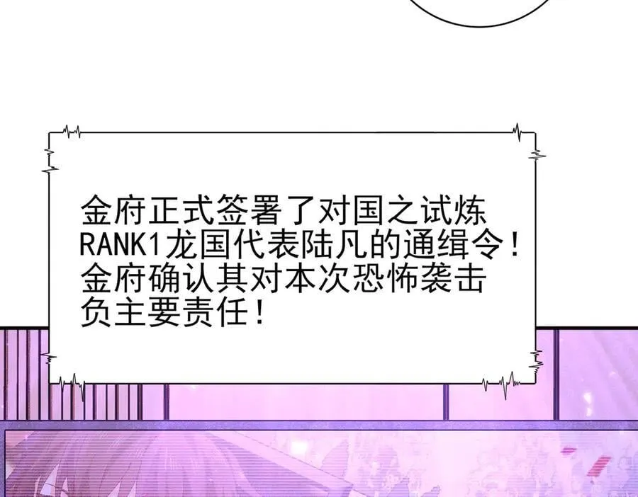 第111话 潜入天守市 第123页