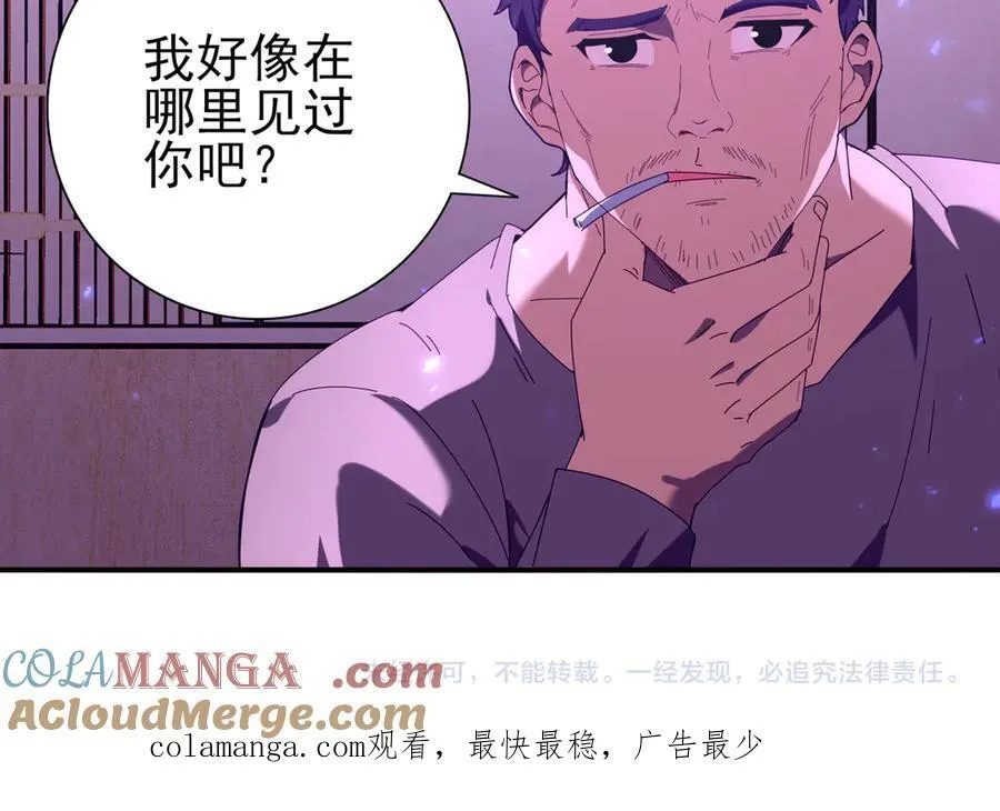 第111话 潜入天守市 第125页