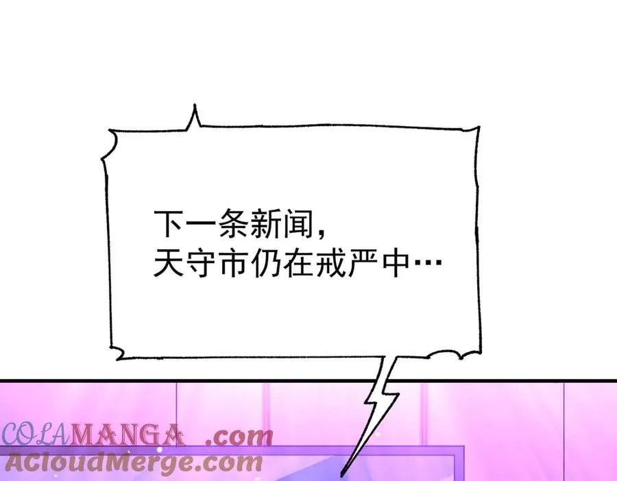 第112话 覆巢 第5页