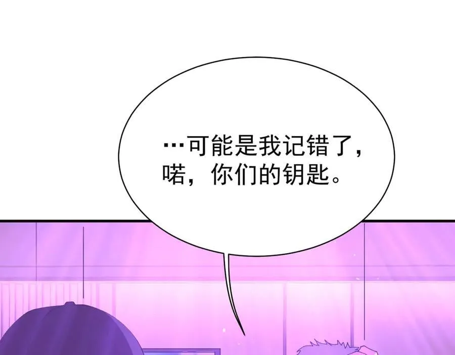 第112话 覆巢 第8页