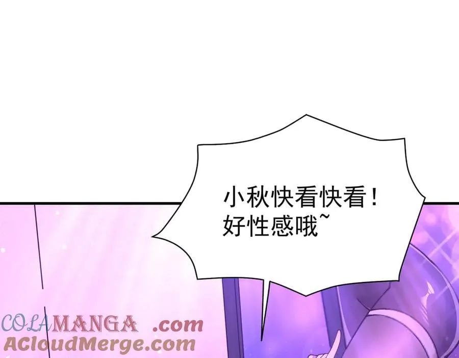 第112话 覆巢 第17页