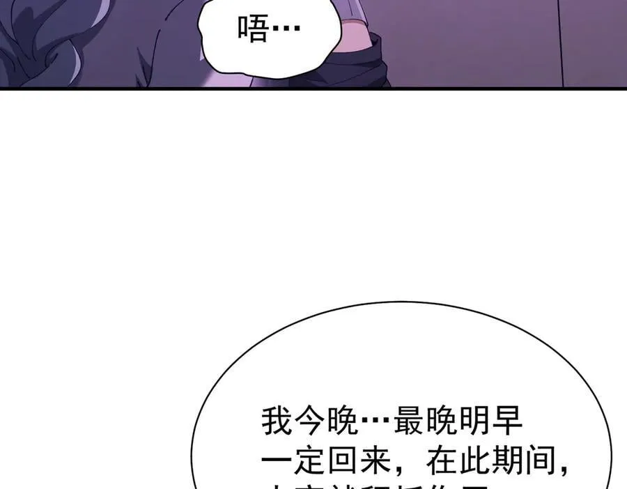 第112话 覆巢 第19页