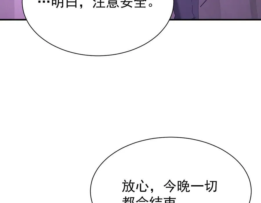 第112话 覆巢 第22页