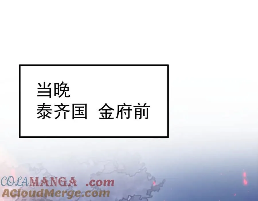第112话 覆巢 第33页