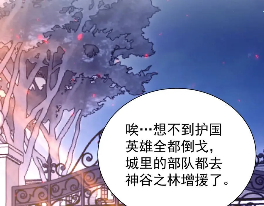 第112话 覆巢 第34页