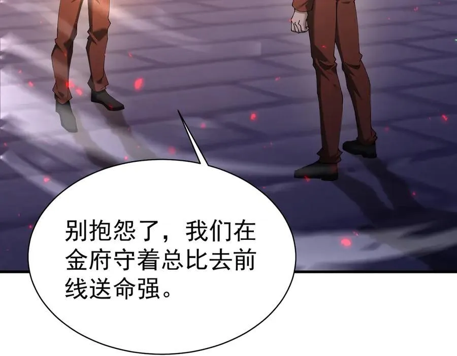 第112话 覆巢 第36页