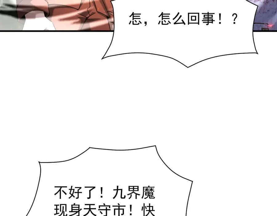 第112话 覆巢 第39页