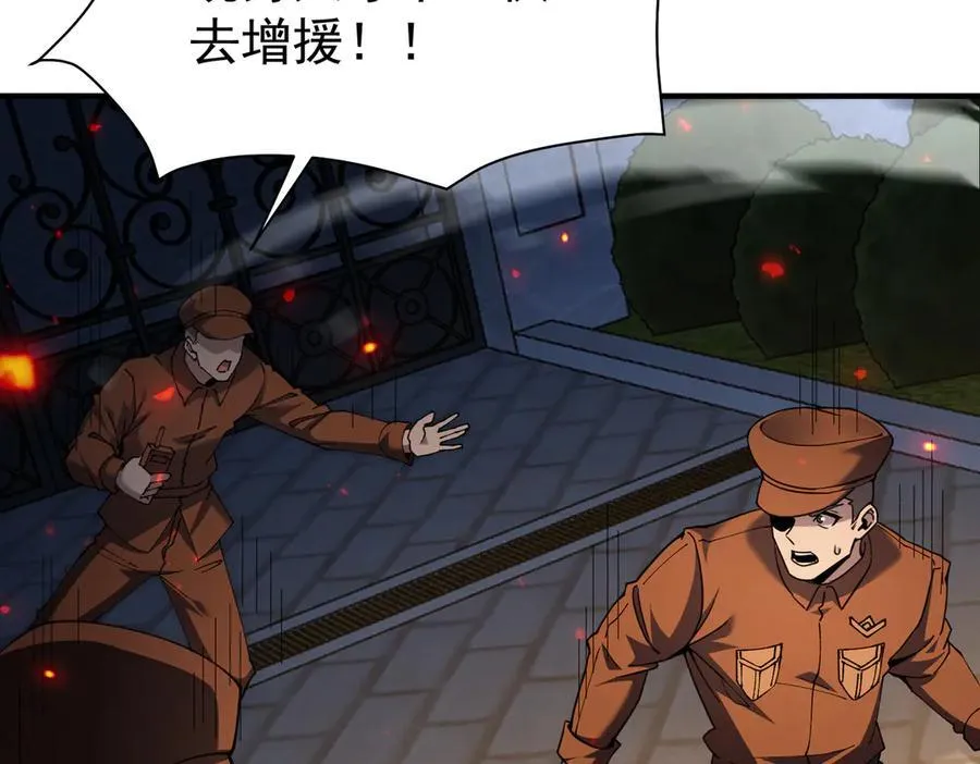 第112话 覆巢 第40页