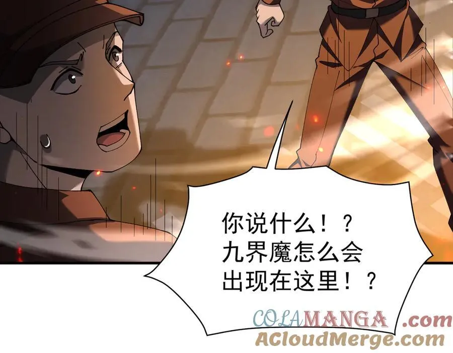 第112话 覆巢 第41页