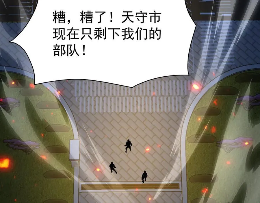 第112话 覆巢 第46页