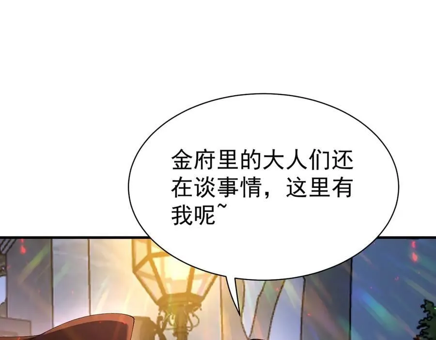第112话 覆巢 第51页