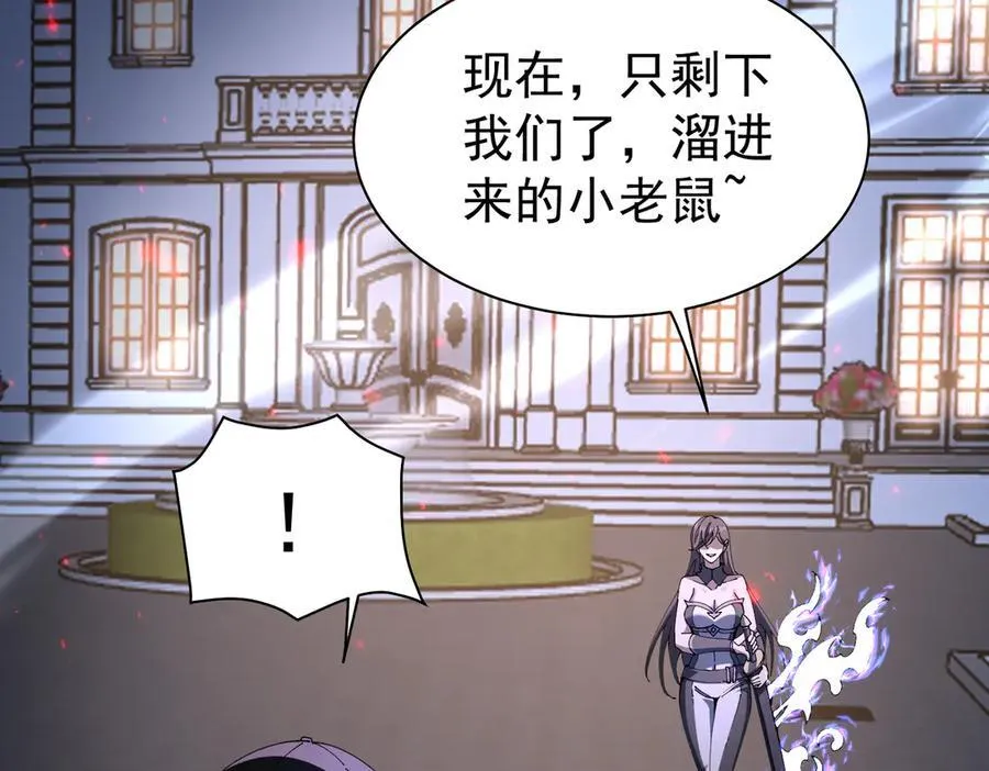 第112话 覆巢 第64页