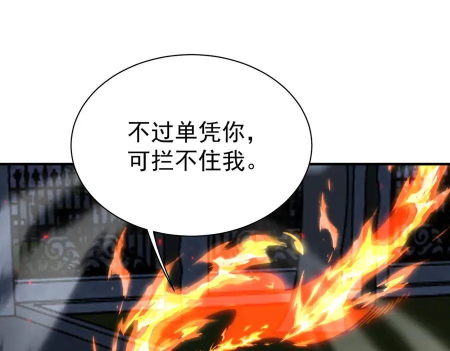 第112话 覆巢 第67页