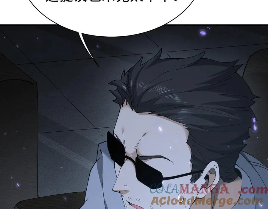 第112话 覆巢 第77页