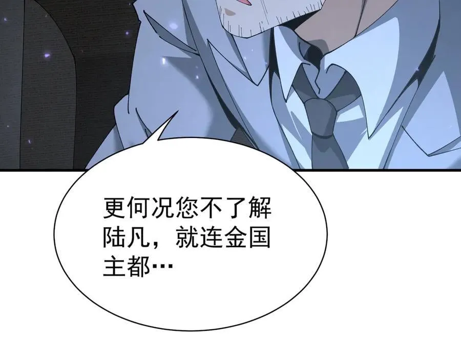 第112话 覆巢 第78页
